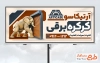 طرح تابلو درب کرکره برقی با تصویرسازی فیل و در کرکره برقی با قابلیت ویرایش و فرمت PSD
