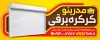 طرح بنر بیلبورد کرکره برقی شامل عکس در کرکره ای با قابلیت ویرایش و فرمت PSD