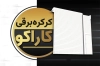 طرح لایه باز کارت ویزیت کرکره برقی شامل عکس درب کرکره برقی