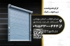 طرح کارت ویزیت کرکره برقی قابل ویرایش شامل عکس درب کرکره برقی
