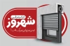 دانلود کارت ویزیت کرکره برقی شامل عکس درب کرکره برقی