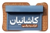دانلود کارت ویزیت کرکره برقی شامل عکس درب کرکره برقی
