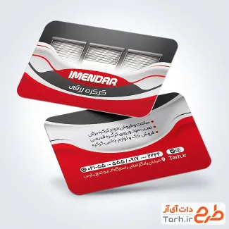 دانلود طرح کارت ویزیت کرکره برقی با رنگبندی قرمز