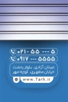 کارت ویزیت کرکره برقی لایه باز شامل عکس درب کرکره برقی