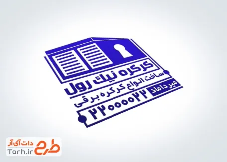 طرح لایه باز مهر کرکره برقی با وکتور درب کرکره ای