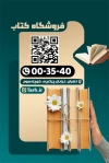 طرح لایه باز کارت ویزیت کتابفروشی دانلود کارت ویزیت کتابفروشی شامل عکس کتاب