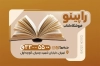 طرح لایه باز کارت ویزیت کتابفروشی دانلود کارت ویزیت کتابفروشی شامل عکس کتاب