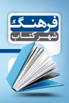 کارت ویزیت کتابفروشی شامل عکس کتاب