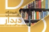 کارت ویزیت خام کتابفروشی شامل عکس کتاب