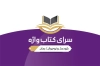 کارت ویزیت خام کتابفروشی شامل عکس کتاب