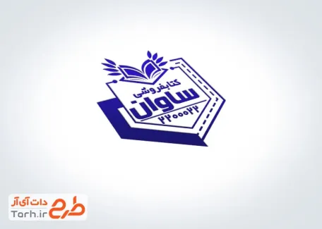 طرح مهرسازی خام کتاب فروشی شامل وکتور کتاب و فرمت PSD و قابل ویرایش