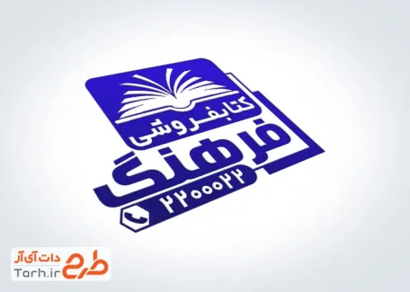 طرح آماده مهر لیزری فروشگاه کتاب به صورت لایه باز و فرمت PSD