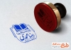 مهر لایه باز کتاب فروشی شامل وکتور کتاب و فرمت PSD و قابل ویرایش