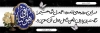 طرح بنر عرض تسلیت مرحوم شامل خوشنویسی هوالباقی