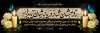 طرح بنر پلاکارد عرض تسلیت مرحوم شامل خوشنویسی روحشان شاد و یادشان پایدار