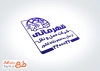 دانلود مهر شرکت حمل و نقل با قابلیت ویرایش المان ها