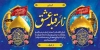 طرح لایه باز بنر پلاکارد خیر مقدم کربلایی شامل خوشنویسی زائر قبله عشق