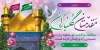 طرح پلاکارد خوش آمدگویی زائرین کربلا شامل خوشنویسی مقدمتان گلباران