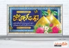 طرح خام پلاکارد خوش آمدگویی کربلایی شامل خوشنویسی زیارت کربلای عشق