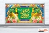 دانلود طرح پلاکارد خیر مقدم کربلایی شامل خوشنویسی کربلای عشق