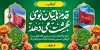 طرح لایه باز پلاکارد خیر مقدم کربلایی با خوشنویسی قدم هایتان بوی بهشت می دهد