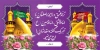 طرح لایه باز پلاکارد خیر مقدم کربلایی با عکس گنبد و گلدسته حرم امام حسین و حضرت عباس