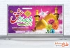 بنر لایه باز خیر مقدم زائرین کربلا با تایپوگرافی پای پیاده در ره عشق