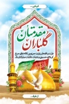 طرح بنر خام خیر مقدم زائر کربلا با عکس گنبد حرم امام حسین و حضرت عباس