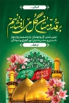 طرح بنر خوش آمدگویی کربلا با عکس گنبد حرم امام حسین و حضرت عباس