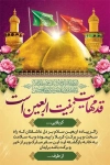 طرح بنر خیر مقدم کربلا دارای عکس گنبد و گلدسته حرم امام حسین