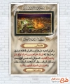 دانلود طرح بنر خوش آمدگویی کربلایی دارای قاب عکس بین الحرمین
