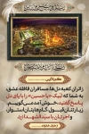 طرح بنر خیر مقدم کربلایی دارای قاب عکس بین الحرمین