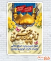 بنر خام خوش آمد گویی زائر پیاده کربلا جهت چاپ بنر و پوستر خوش آمدگویی کربلا و خیر مقدم کربلا