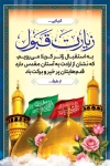 طرح بنر خیرمقدم کربلا با عکس گنبد حرم امام حسین و حضرت عباس