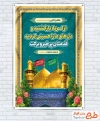 دانلود بنر خیر مقدم کربلا با وکتور گل