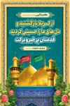 طرح بنر خوش آمدگویی کربلا با عکس گنبد حرم امام حسین و حضرت عباس