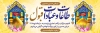 طرح بنر پلاکارد خوش آمدگویی زائرین کربلا شامل عکس حرم امام حسین و حضرت عباس