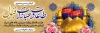 طرح پلاکارد خیر مقدم زائر کربلا شامل عکس حرم امام حسین و حضرت عباس