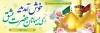 بنر پلاکارد خوش آمدگویی زائر کربلا شامل عکس حرم امام حسین و حضرت عباس