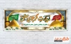 طرح پلاکارد خیر مقدم کربلا لایه باز با تایپوگرافی زیارت کربلای عشق