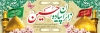 طرح پلاکارد خیر مقدم زائر پیاده کربلا