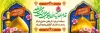طرح پلاکارد خوش آمد گویی کربلا با عکس گنبد حرم امام حسین