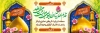 طرح پلاکارد خوش آمد گویی کربلا با عکس گنبد حرم امام حسین