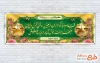 طرح پلاکارد خیر مقدم زائرین کربلا شامل عکس حرم امام حسین و حضرت عباس