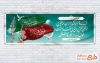 بنر خیرمقدم زائرین کربلا دارای پرچم السلام علیک یا سیدالشهدا و السلام علیک یا اباالفضل العباس