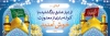 طرح بنر پلاکارد خوش آمدگویی زائر کربلا شامل عکس حرم امام حسین و حضرت عباس