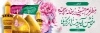 طرح پلاکارد خیر مقدم زائرین کربلا شامل عکس حرم امام حسین و حضرت عباس