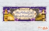 طرح بنر خوش آمدگویی زائرین کربلا شامل عکس حرم امام حسین و حضرت عباس