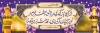 طرح پلاکارد خوش آمدگویی زائرین کربلا شامل عکس حرم امام حسین و حضرت عباس