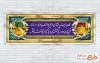 طرح آماده پلاکارد کربلایی شامل عکس حرم امام حسین و حضرت عباس
